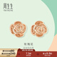 周生生 18K玫瑰花彩金耳釘玫瑰金耳飾女禮物 92074E 定價(jià)