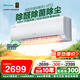 海信（Hisense）新風(fēng)空調X3Pro 詢(xún)單優(yōu)惠 大1.5匹掛機 增氧新風(fēng) AI省電 臥室壁掛式 冷暖家用 以舊換新補貼 深睡寶 大1.5匹 一級能效35x300pro
