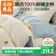 無(wú)印良品100%純棉床上刺繡四件套1.8/2米床 被套220*240cm刺繡小熊