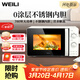 威力（WEILI）0涂層不銹鋼內膽系列20L家用微波爐經(jīng)典機械轉盤(pán)高效速熱殺菌除味簡(jiǎn)易操作以舊換新B20MXS81-C70