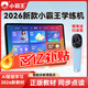 小霸王新款AI智能F5學(xué)習機+學(xué)練機幼兒小初高中生通用課程同步平板電腦11英寸AG護眼屏兒童英語(yǔ)點(diǎn)讀早教 小霸王F5【512G大容量存儲】升級學(xué)練一體