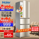 海爾冰箱家用三開(kāi)門(mén)風(fēng)冷無(wú)霜一級能效雙開(kāi)門(mén)超薄冰箱小型小冰箱制冰冷柜以舊換新冰箱補貼 219升三門(mén)金色微霜冰箱二級三溫