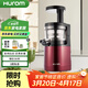 惠人（HUROM）原汁機家用渣汁分離去渣分離小型炸果汁機多功能榨汁韓國原裝進(jìn)口小型HUZK24WNM HUZKZ4WNM-紅色