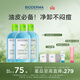 BIODERMA 貝德瑪小綠水凈妍控油潔膚液 卸妝水卸防曬油皮推薦 【合計到手1500ml】控油小綠水