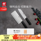 雙立人（ZWILLING）菜刀家用刀具套裝水果刀切片刀切菜刀切肉刀廚具廚房好物Enjoy中片刀多用刀2件套贈砧板