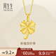周生生四葉草黃金吊墜 足金掛墜幸運女禮物不含項鏈 50779P計價(jià) 2.55克(含工費100元)