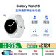 三星 Samsung【國家補貼】Watch8 藍牙通話(huà)智能手表/支持高爾夫運動(dòng)功能/電話(huà)手表 44mm 星輝銀