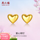 周六福（ZLF）  黃金耳釘女款足金999愛(ài)心型耳飾 計價(jià) 0.88g