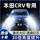 猛道適用本田CRV透鏡led大燈改裝遠近一體遠近光燈led車(chē)燈泡 05-11款 本田CRV【近光燈】單只 激光大燈/十年質(zhì)保/亮度可達290-300W