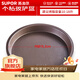 蘇泊爾（SUPOR）蛋糕模具烤盤(pán)烤箱用具家用披薩盤(pán)戚風(fēng)烘焙工具套裝 6寸不粘易脫?！?5.2*2.4cm】