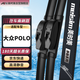 美時(shí)美雨刮器適用06至10款大眾老Polo原裝原廠(chǎng)汽車(chē)靜音前膠條雨刷片