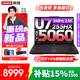 聯(lián)想拯救者Y7000P 2026補貼 電競游戲筆記本電腦9000系同款獨顯 16英寸240Hz高刷廣色域屏 酷睿Ultra7-255HX 滿(mǎn)血RTX5060 16G內存 1TB高速固態(tài)