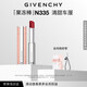 紀梵希（Givenchy）甜潤耀彩果凍棒口紅335清甜車(chē)厘潤唇膏化妝品 生日禮物送女生閨蜜