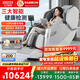 艾力斯特（iRest）按摩椅家用補貼全自動(dòng)柔性導軌零重力太空艙全身多功能4D揉捏腰椎頸椎父母家人老人禮物S750plus 【萬(wàn)元頂配款】珠光白