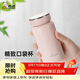 希諾（heenoor）保溫杯女士316L不銹鋼水杯高顏值便攜口袋杯XN-9673桃夭粉 190mL