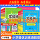 【京東配送】【北京專(zhuān)用】2026春實(shí)驗班提優(yōu)訓練一年級二年級三四五六年級下冊北京全套小學(xué)123456年級同步專(zhuān)項訓練練習冊  實(shí)驗班提優(yōu)訓練 三年級下冊數學(xué)北京版