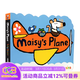 英文原版 Maisy 小鼠波波系列紙板書(shū) 兒童啟蒙知識繪本 趣味圖畫(huà)故事 綠山墻 交通工具 飛機 Plane 綠山墻圖書(shū)