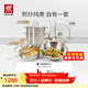 雙立人（ZWILLING）Nova Plus套裝炒鍋蒸鍋湯鍋蒸籠煎鍋平底鍋鍋鏟鍋具湯勺廚具全套 【全不銹鋼】廚具套裝 6件套