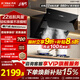 方太油煙機JQC2T側吸近吸式抽油煙機家用 小機身 22瞬吸風(fēng)量油煙機 【單煙機】JQC2T小機身煙機