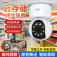 網(wǎng)絡(luò )眼監控店鋪商用室內高清攝像頭家用室內看護可對話(huà)可視頻雙向視頻通話(huà)攝像頭老人看護360度無(wú)死角 送終身免費云儲存【W(wǎng)IFI款】+全彩夜視+人形追蹤