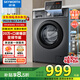 創(chuàng  )維變頻除螨滾筒單洗8公斤洗衣機全自動(dòng)  一級能效 宿舍租房家電 超薄嵌入國家補貼XQG80-B15MC
