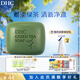 蝶翠詩(shī)（DHC）清新綠茶皂80g 綿密泡沫深層溫和清潔植物精華潔面【日本進(jìn)口】