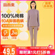 宜而爽半高領(lǐng)【10A抑菌防螨】保暖內衣套裝100%全棉女秋衣秋褲全棉毛衫
