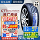 固鉑輪胎Cooper CTT 225/55R19 99H原配哈弗F7瑞虎7星途