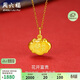 周六福福運金鎖足金999黃金吊墜女生日禮物計價(jià)A0411067不含鏈約1.3g