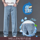 名郎（MELLEN）高端品牌牛仔褲男2026夏季冰絲薄款寬松直筒褲百搭男褲子休閑長(cháng)褲 N93霧霾藍 32 （2尺5適合140斤左右）