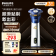 飛利浦（PHILIPS）電動(dòng)剃須刀電動(dòng)男士2025新款旋風(fēng)3刮胡刀飛利浦剃須刀官方旗艦正品新年送老公年貨生日禮物實(shí)用 【新品款式】旋風(fēng)3系PRO 深空銀藍