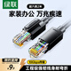 綠聯(lián)超六類(lèi)網(wǎng)線(xiàn) CAT6A類(lèi)萬(wàn)兆成品網(wǎng)線(xiàn) 2米家用電腦網(wǎng)絡(luò )寬帶工程跳線(xiàn)8芯雙絞線(xiàn)帶雙接頭兼容千兆黑55157