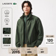 LACOSTE法國鱷魚(yú)男裝25秋冬新款哈靈頓夾克棉服外套|BH2523 HCF/石黑綠 L 54