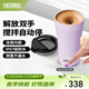 膳魔師（THERMOS） 保溫攪拌杯咖啡杯辦公不銹鋼簡(jiǎn)約便攜隨行水杯辦公商務(wù)杯子TEOB 星空紫 395ml