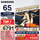 三星（SAMSUNG）政府補貼15% 65/75/85英寸QNX9D系列 MiniLED超薄4K電視 3+64G內存 120Hz高刷 護眼模式  82D同款 65英寸 QA65QNX9DAJXXZ 一