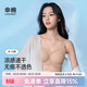 幸棉粉底液內衣10A抑菌女速干夏季薄款隱形無(wú)痕涼感透氣不悶汗文胸夏