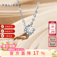 謝瑞麟（TSL）18K金鉆石項鏈女氣質(zhì)白金鎖骨套鏈生日63265 定價(jià)類(lèi)(1顆鉆石，共約4分)