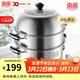 雙喜 蒸鍋304不銹鋼三層蒸籠加厚明火電磁爐燃氣通用復底蒸煮鍋大號 加厚復底 32cm