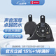 電裝（DENSO）汽車(chē)摩托車(chē)鳴笛喇叭高低音防水12V原裝升級 蝸牛單插喇叭適配豐田/斯巴魯/雷克薩斯原車(chē)雙喇叭