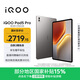iQOO Pad5 Pro 8GB+256GB 灰晶 國家補貼15% 13英寸游戲電競大屏 藍晶×天璣9400+ 平板電腦 vivo