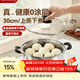 美廚（MAXCOOK）蒸鍋 不銹鋼30cm單層蒸鍋 加厚復合底 燃氣爐電磁爐通用