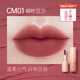 澳蘭黛（AOCILENDA）準媽媽口紅媽媽啞光唇泥霧感唇膏學(xué)生唇妝彩妝化妝品潤唇彩情人節 CM01-煙粉豆沙