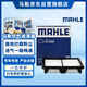 馬勒（MAHLE）空氣濾芯濾清器LX5205(適用于英菲尼迪Q70/Q70L/M25 2.5/M37 3.7)