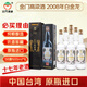金門(mén)高粱  2008白金龍 58度600ml*6瓶 整箱裝 十五年白金龍老酒（含禮袋）