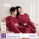 靜韻【深睡衣80】超柔軟結婚紅色情侶睡衣女款春秋婚家居服套裝男