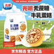光明無(wú)添加蔗糖牛乳蛋糕 410g/袋 網(wǎng)紅面包早餐吐司健康代餐