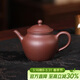 百年利永宜興紫砂壺純全手工原礦紫泥茗香壺功夫茶具泡茶壺家用