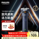 飛利浦電動(dòng)剃須刀新一代旋風(fēng)1系刮胡刀 風(fēng)馳切剃3D浮動(dòng)刀頭 生日禮物送男生男友老公父親
