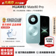 華為（HUAWEI）Mate 80 Pro 新品智能手機 第二代紅楓影像鴻蒙AI戶(hù)外探索模式直屏手機【官方正品保證】 云杉綠 16GB+1TB 官方標配