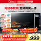 美的（Midea）國家補貼微波爐烤箱一體家用小型平板式不銹鋼好清潔殺菌變頻節能光波爐一級能效老人用簡(jiǎn)單PC23M8
